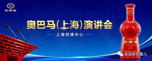 卡梅伦和奥巴马这对当年好CP先后双双退了休...然而今年混的，明显不一样啊！！ - 105