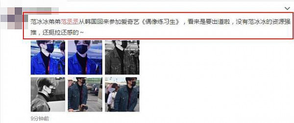范冰冰弟弟从韩国培训归来，近期出道？可他从头到脚变化太大了吧