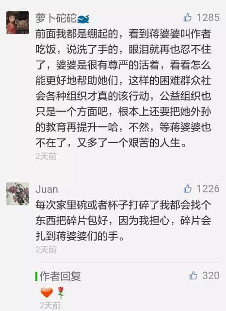 “她不死，我也死不成”这个故事弄哭了整个朋友圈