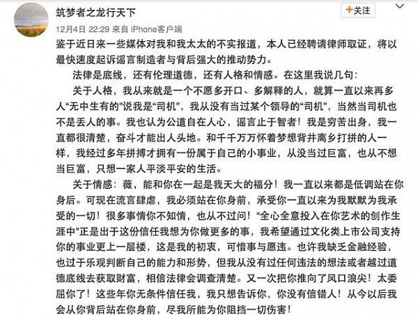 赵薇夫妇深夜突然发声称“委屈”，但走访她的多家公司后，我们发现…（组图） - 3