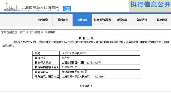 上海市高级人民法院网截图。