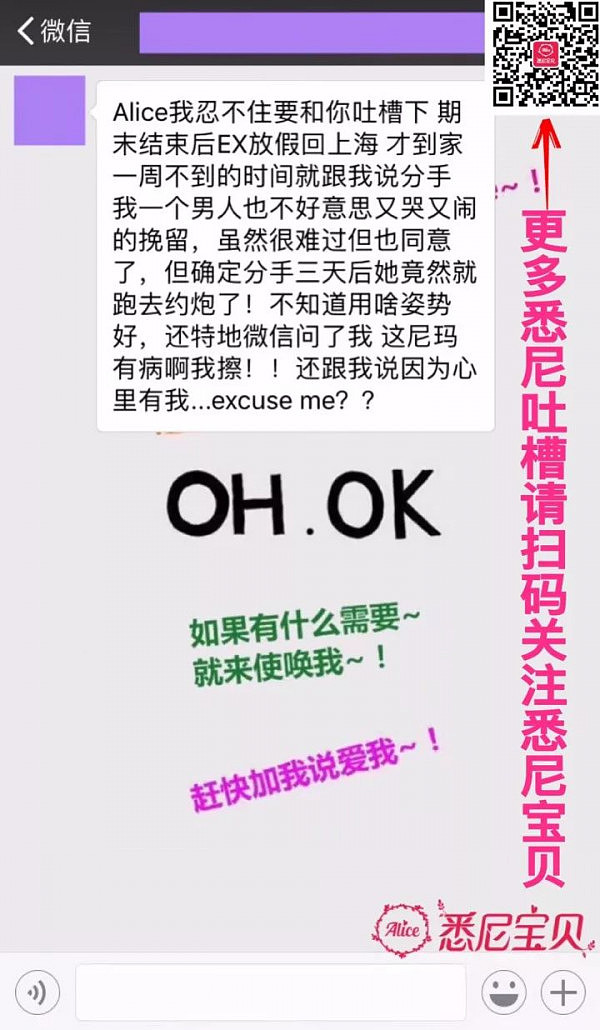 澳洲华男吐槽：前女友分手三天就去约炮，还微信问我用啥姿势？网友评论亮了... - 1