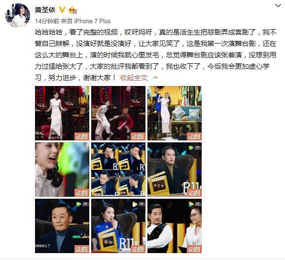 尬戏遭群嘲，黄圣依到底是被结婚生子耽误了演技还是真面瘫？ - 39