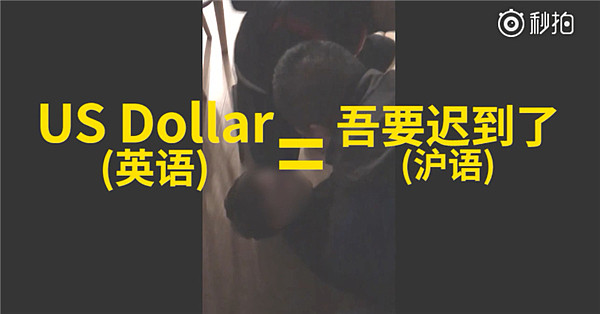 上海警察抓捕外籍嫌犯 现场飚英文笑疯网友（视频） - 3