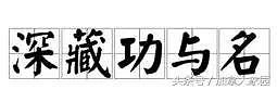 大家好，自我介绍一下：我就是那个封了美国总统推特账号的男人！