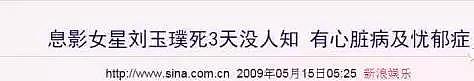 曾是最美赵敏，自杀10余次，在浴室被父亲暴打，死后3天无人知