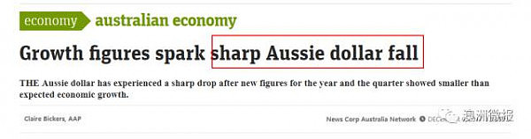 刚刚，澳元汇率突然“断崖式”下跌！九月经济报告出炉，增速低于预期，澳央行或将在明年剧变！ - 1