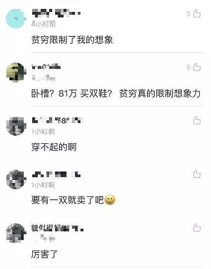 比一辆宝马还贵，810000一双的Nike穿在脚上是什么感受！？