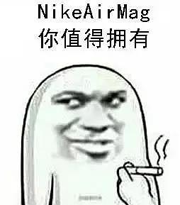 比一辆宝马还贵，810000一双的Nike穿在脚上是什么感受！？