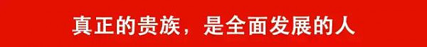 30万一年和王子做同学！华裔平民小孩进入贵族名校，结果令人深思