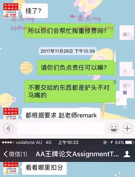 在澳中国留学生被代写机构坑惨！挂了一次又一次final过不了，拖着不写还不退钱！你怎么看？ - 4