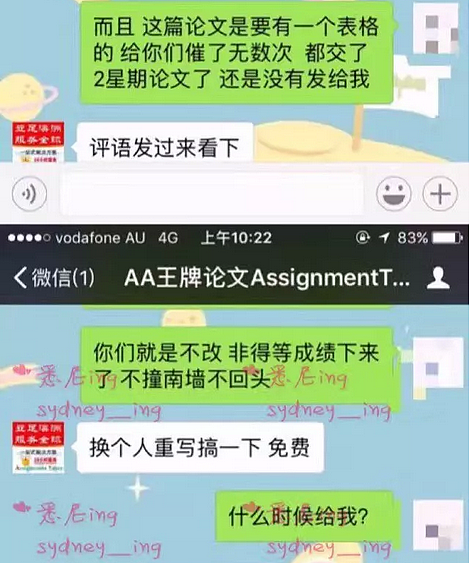 在澳中国留学生被代写机构坑惨！挂了一次又一次final过不了，拖着不写还不退钱！你怎么看？ - 8