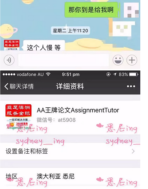 在澳中国留学生被代写机构坑惨！挂了一次又一次final过不了，拖着不写还不退钱！你怎么看？ - 15