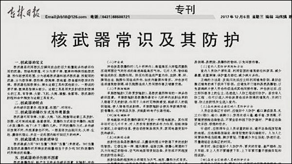 传特朗普18号要斩首金正恩 现在的中国东北人心惶惶 怕是要出大事了！(图) - 2