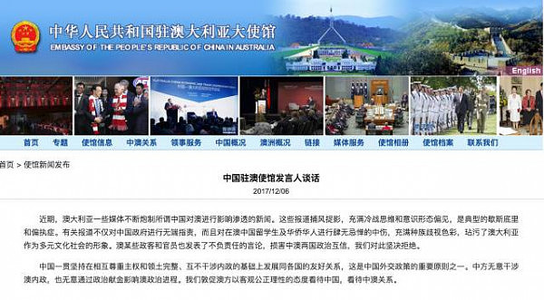 中国驻澳大利亚大使馆官网截图