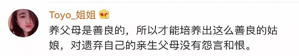 被遗弃的中国女孩21年后从美国赶来与亲生父母断桥相会...却满满都是尴尬！ - 22