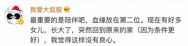 被遗弃的中国女孩21年后从美国赶来与亲生父母断桥相会...却满满都是尴尬！ - 26