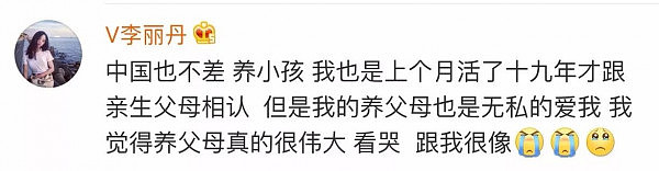 被遗弃的中国女孩21年后从美国赶来与亲生父母断桥相会...却满满都是尴尬！ - 27