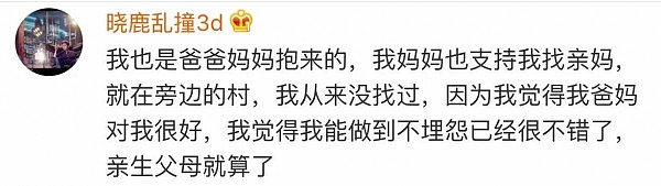 被遗弃的中国女孩21年后从美国赶来与亲生父母断桥相会...却满满都是尴尬！ - 29