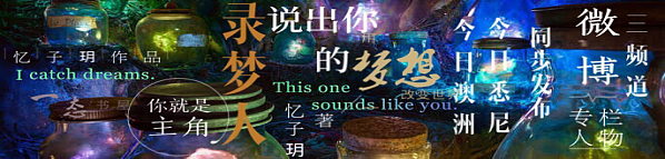 录梦人 胡渐彪 (上)25.png,0