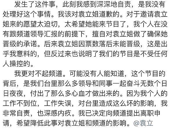 袁立被黑全过程！小导演爆料节目潜规则 宋丹丹人品堪忧早有前科 - 6