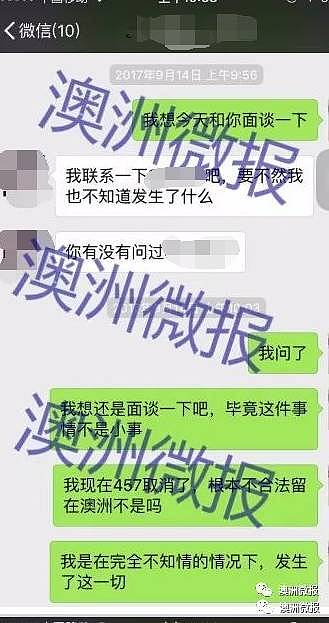 曝光！中国女留学生被澳华人中介诈骗签字，花费近$10万，却在机场被取消签证回国！ - 7