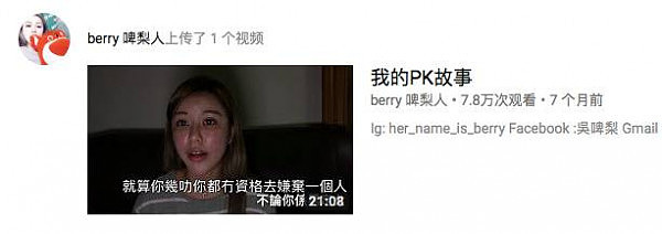 22岁Youtube华人主播为取悦男友，模仿AV女优，整形30多次！如今后悔表示：女孩不能为别人而活！ - 23