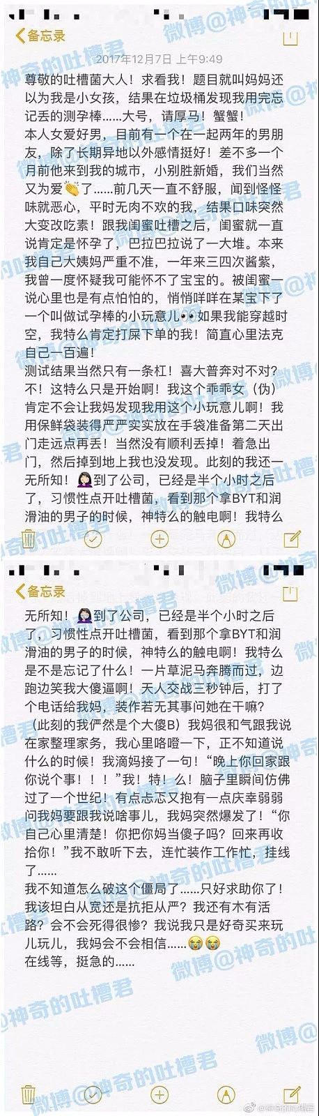 我妈还以为我是小女孩呢，可我的验孕棒竟被她发现了 - 2