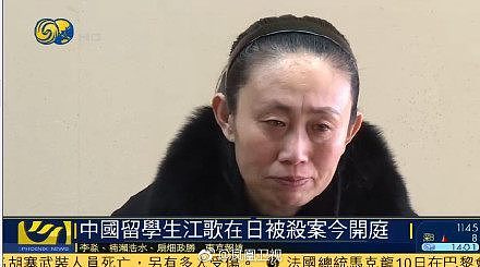 江歌案更多恐怖细节被披露：江歌被刺颈部11-12次，流血如瀑布，瞬间失去意识 - 4