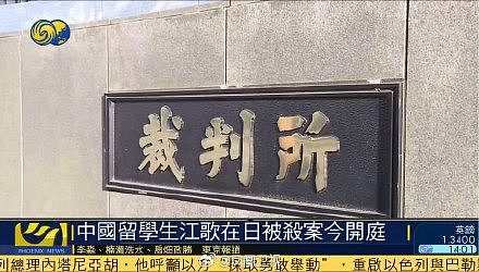 江歌案更多恐怖细节被披露：江歌被刺颈部11-12次，流血如瀑布，瞬间失去意识 - 3