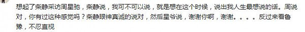 鲁豫被评为最差的主持人！N次尴尬到爆炸，智商跌到扶不起来！