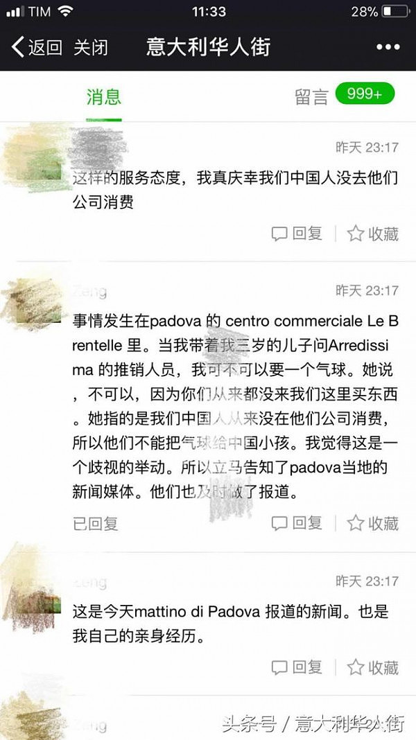 意大利一商店不给小男孩赠送气球“因为你是华人”