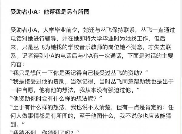 他捐百万认养37个孤儿死后却没钱下葬，遗孀开车时被熊孩子砸死