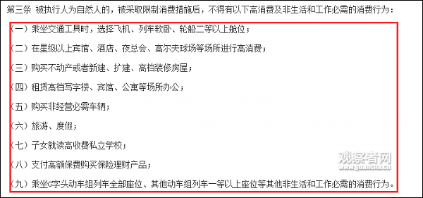 贾跃亭被列入“老赖”名单 高铁飞机都不能乘了（图） - 3