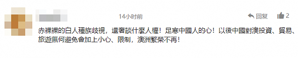 重磅突发！澳国会议员因“亲近中国”被迫辞职！总理高呼“澳洲人民站起来了”跟中国混没有好下场！？ - 10