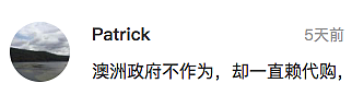 除了抢奶粉，还有藏奶粉！澳洲妈妈超市实拍：疑似华人情侣正把奶粉藏在货架后！澳媒：“代购是中国的黑市”（视频） - 26