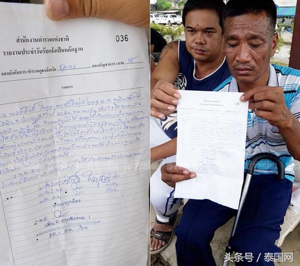 泰国侦察兵被炸断腿，妻子竟称其已死亡，骗450万铢政府福利补贴
