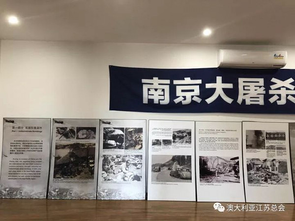 南京大屠杀死难者国家公祭日海外悼念活动 一澳大利亚暨“血写的历史”日本军国主义在亚太地区罪行图片展 - 18