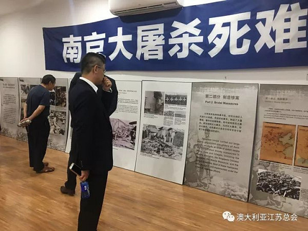 南京大屠杀死难者国家公祭日海外悼念活动 一澳大利亚暨“血写的历史”日本军国主义在亚太地区罪行图片展 - 19