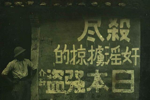 日军随军记者拍摄：惨遭日军掠夺到军营的中国女孩 面容充满恐慌 - 9