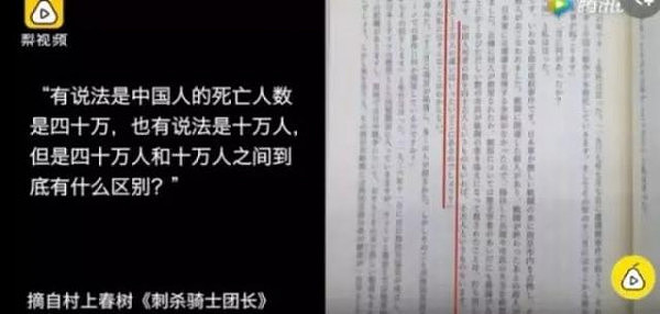 一本关于南京大屠杀的小说在日本火爆了，作家却被日本网友骂惨了……