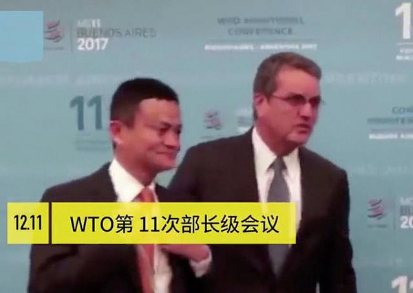 WTO争吵了20年，马云一个提议，164个国家举双手赞同