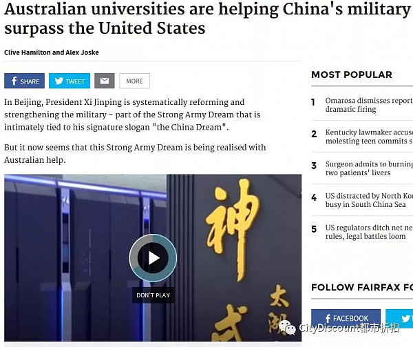 澳媒曝：悉尼大学和UNSW暗中把澳洲先进科技“送给”中国军方！ - 7