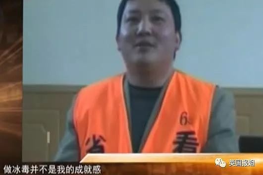 中国最大毒枭突然走红了：当年他们用鸦片害我们，现在我用冰毒打开外国大门 - 26