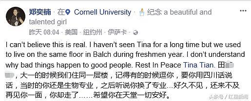 康奈尔大学中国女留学生自杀：来自成都，身亡前邮件致歉