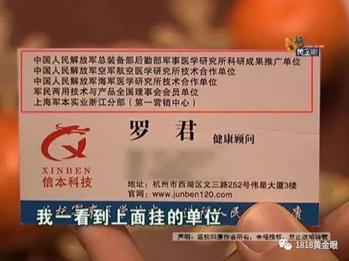 老夫妻被邀请200元游苏州 回来欠了7000多元（图） - 9