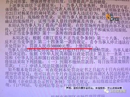 老夫妻被邀请200元游苏州 回来欠了7000多元（图） - 15