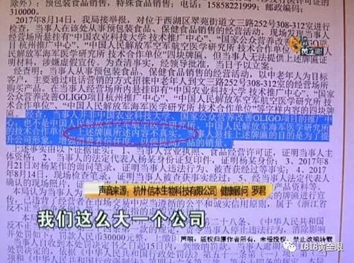 老夫妻被邀请200元游苏州 回来欠了7000多元（图） - 17