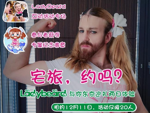 Ladybeard in a commercial for  tourism.