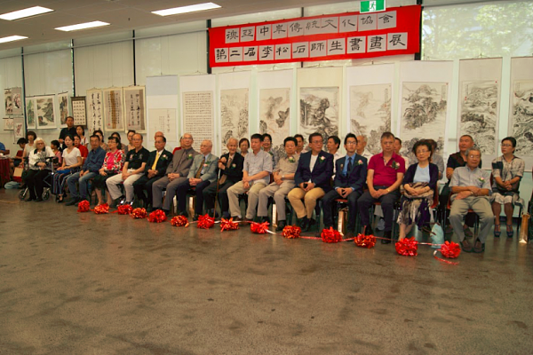 李松石第二届师生书画展悉尼中华文化中心揭幕 - 10